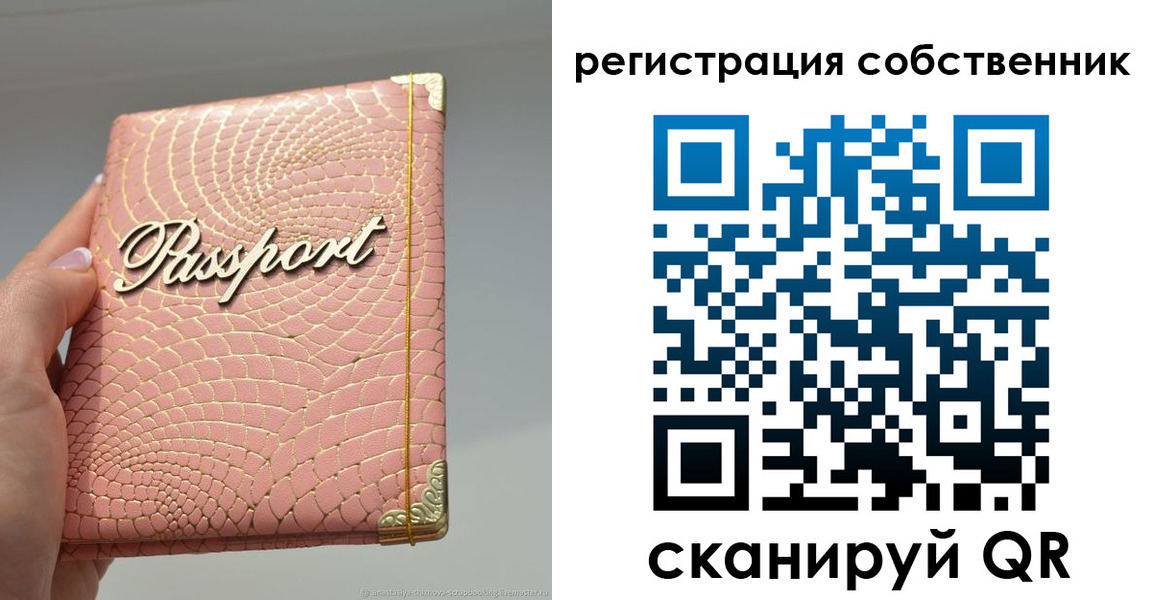 регистрация для школы в Миньяре