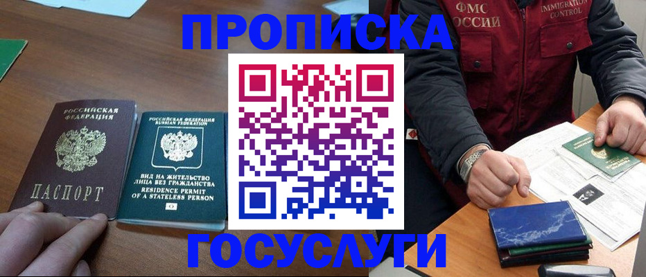 временная регистрация госуслуги в Миньяре